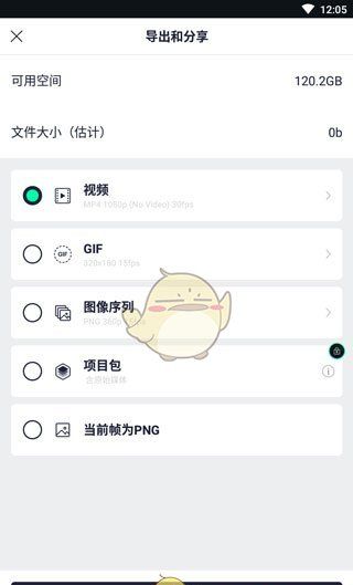 《alight motion》使用教程