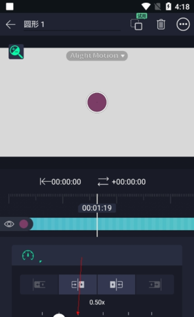 《alight motion》设置变速效果教程