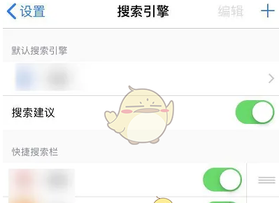 《alook浏览器》设置搜索引擎方法