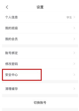 《爱乐奇》注销账号方法