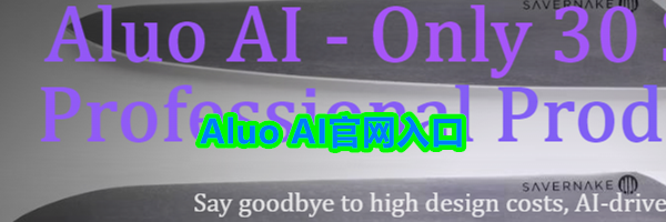 Aluo AI官网入口