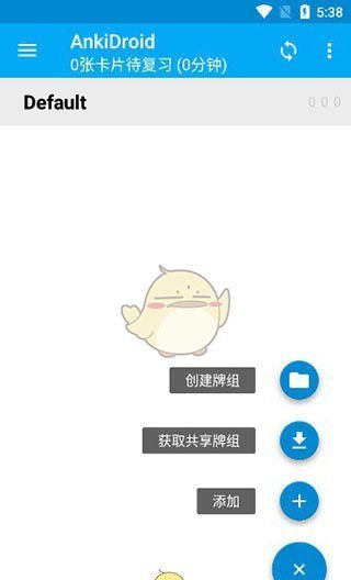 《anki》使用教程