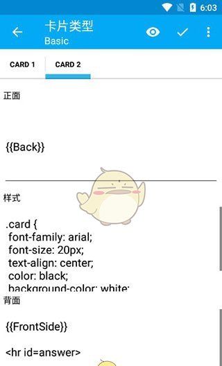 《anki》使用教程