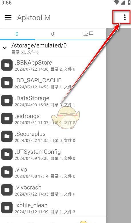 《apktoolm》反编译apk教程