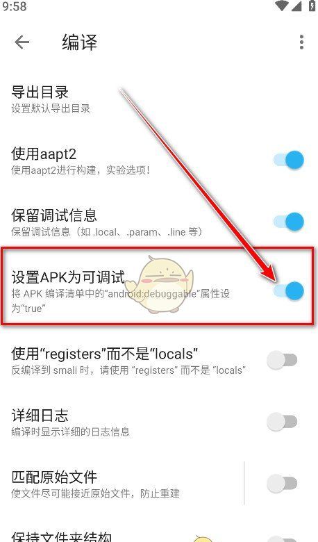 《apktoolm》反编译apk教程