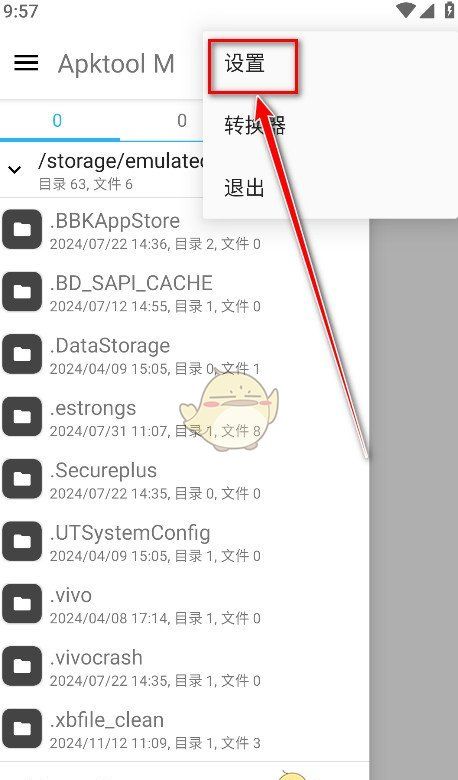 《apktoolm》反编译apk教程