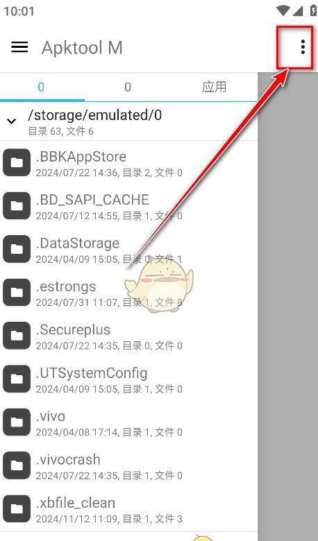 《apktoolm》反编译apk教程