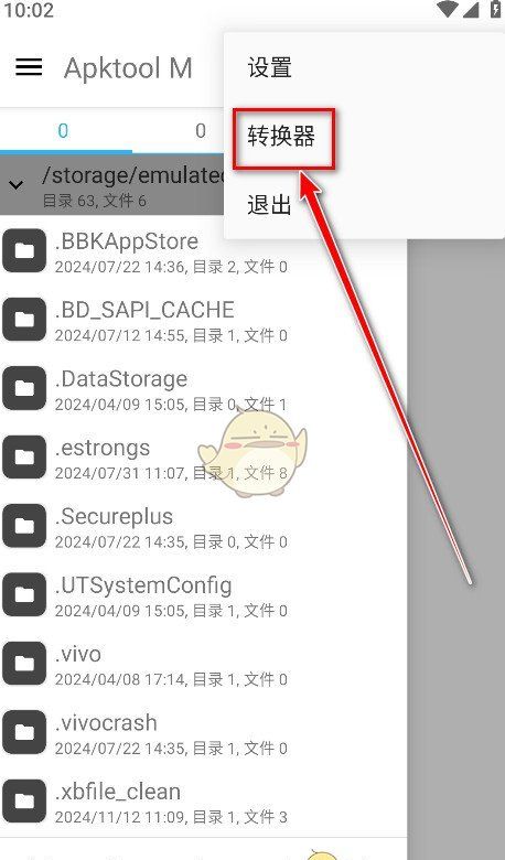 《apktoolm》反编译apk教程