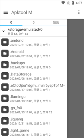 《apktoolm》开启分析所有smali方法