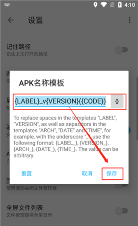 《apktoolm》修改包名方法