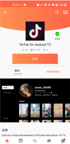 《aptoide》安装应用教程