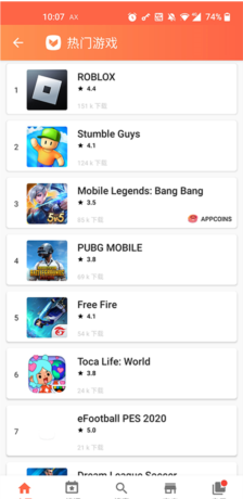 《aptoide》使用教程