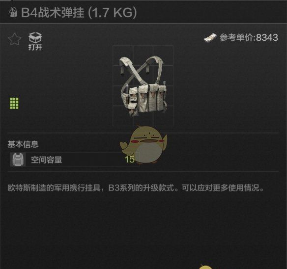 《暗区突围》全弹挂解读