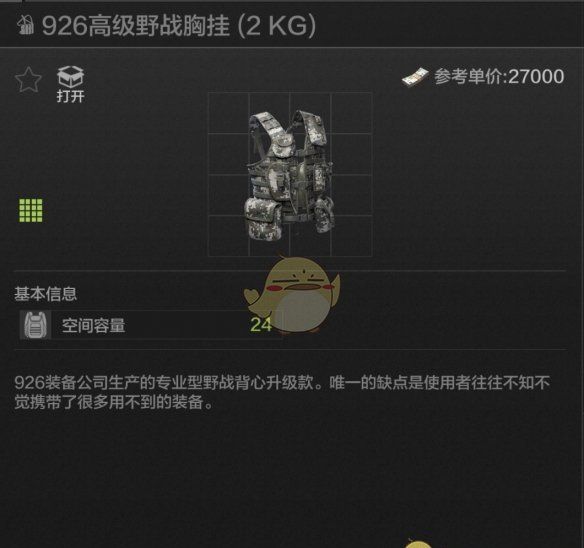 《暗区突围》全弹挂解读