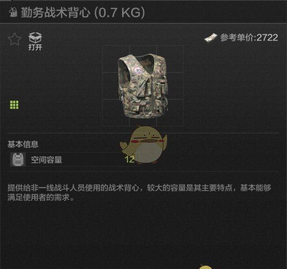 《暗区突围》勤务战术背心属性一览