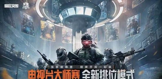 《暗区突围》S16赛季开始时间介绍