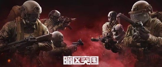 《暗区突围》S16赛季开始时间介绍