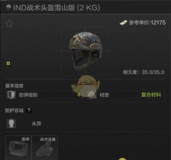 《暗区突围》头盔选择攻略
