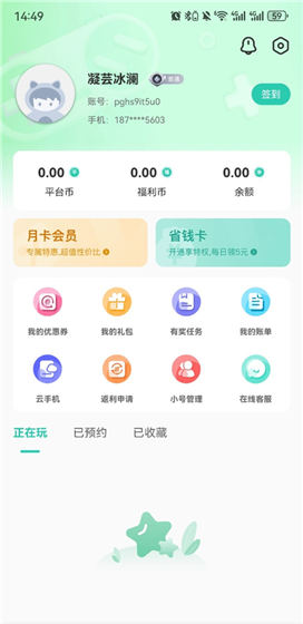 爱趣游戏盒app使用指南