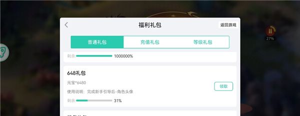 爱趣游戏盒app使用指南