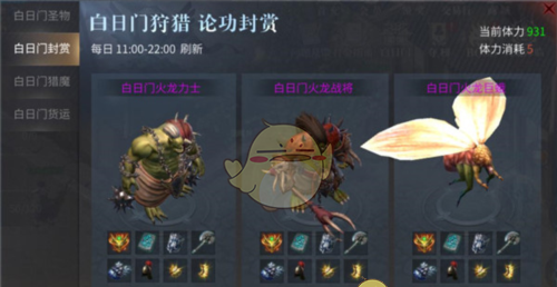 《傲世龙城传奇》白日门玩法攻略