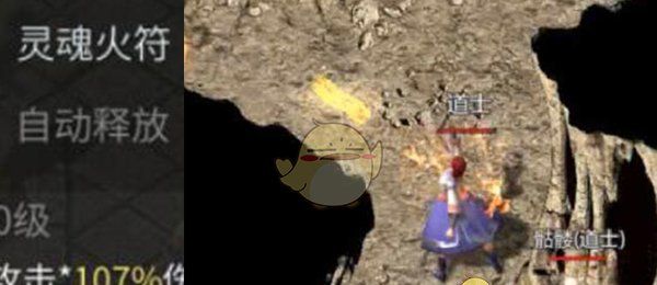 《傲世龙城传奇》道士玩法攻略