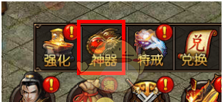 《傲世龙城传奇》神器合成攻略