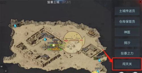 《傲世龙城传奇》勇闯天关玩法攻略