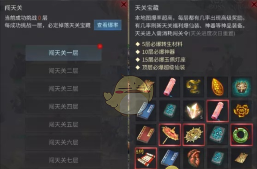 《傲世龙城传奇》勇闯天关玩法攻略