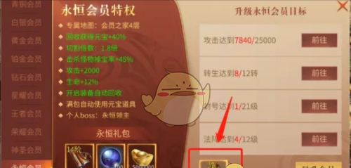 《傲世龙城传奇》勇闯天关玩法攻略