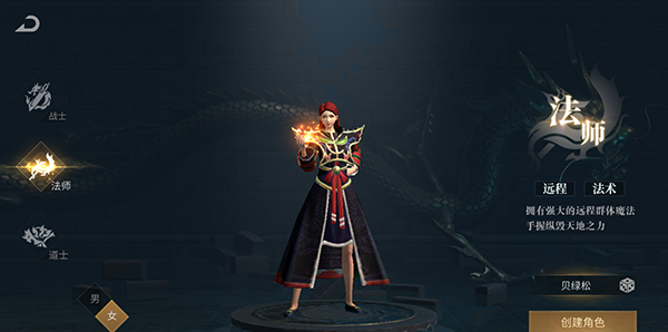 《傲世龙城传奇》职业介绍