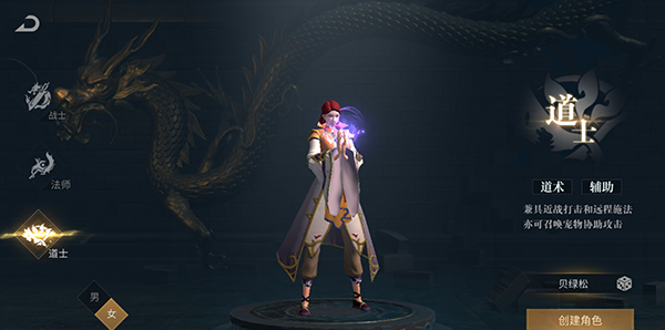 《傲世龙城传奇》职业介绍