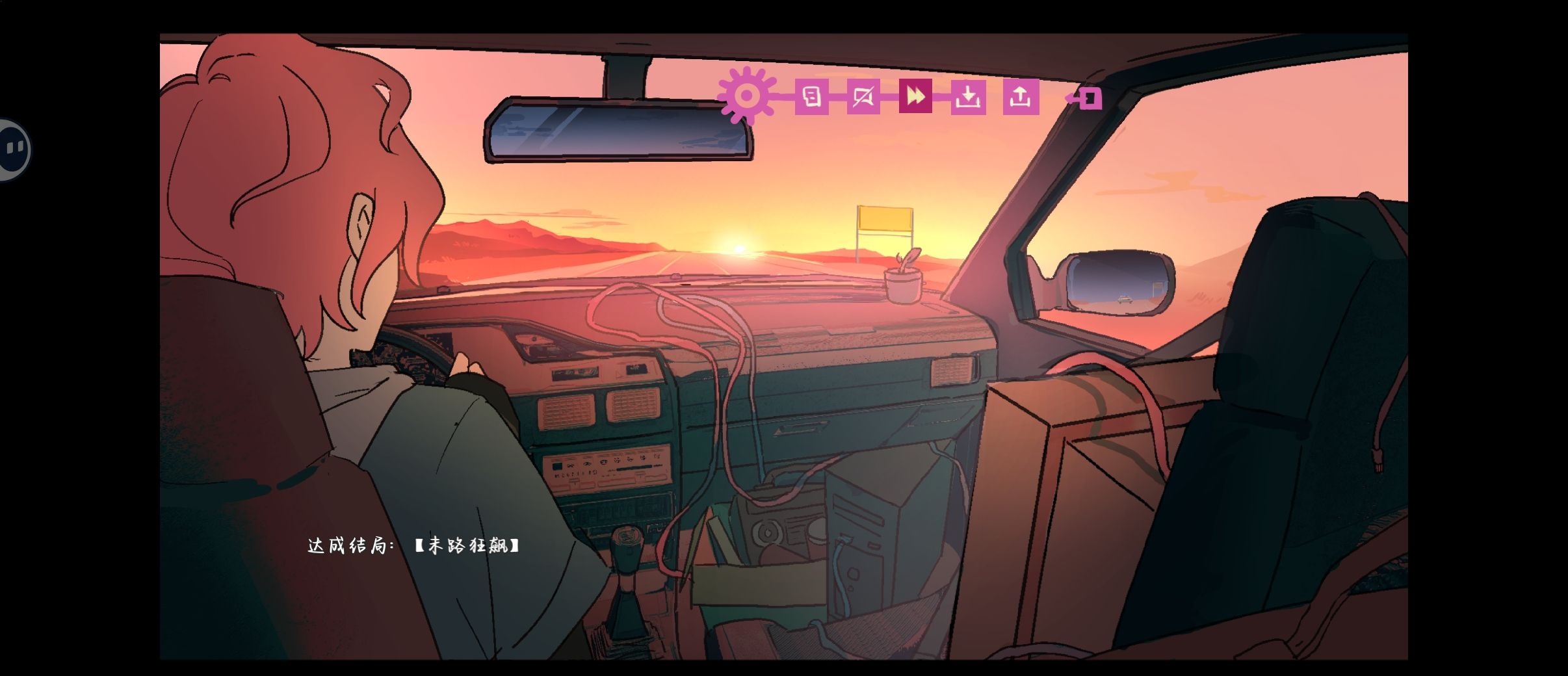 《Atana》七个结局达成攻略