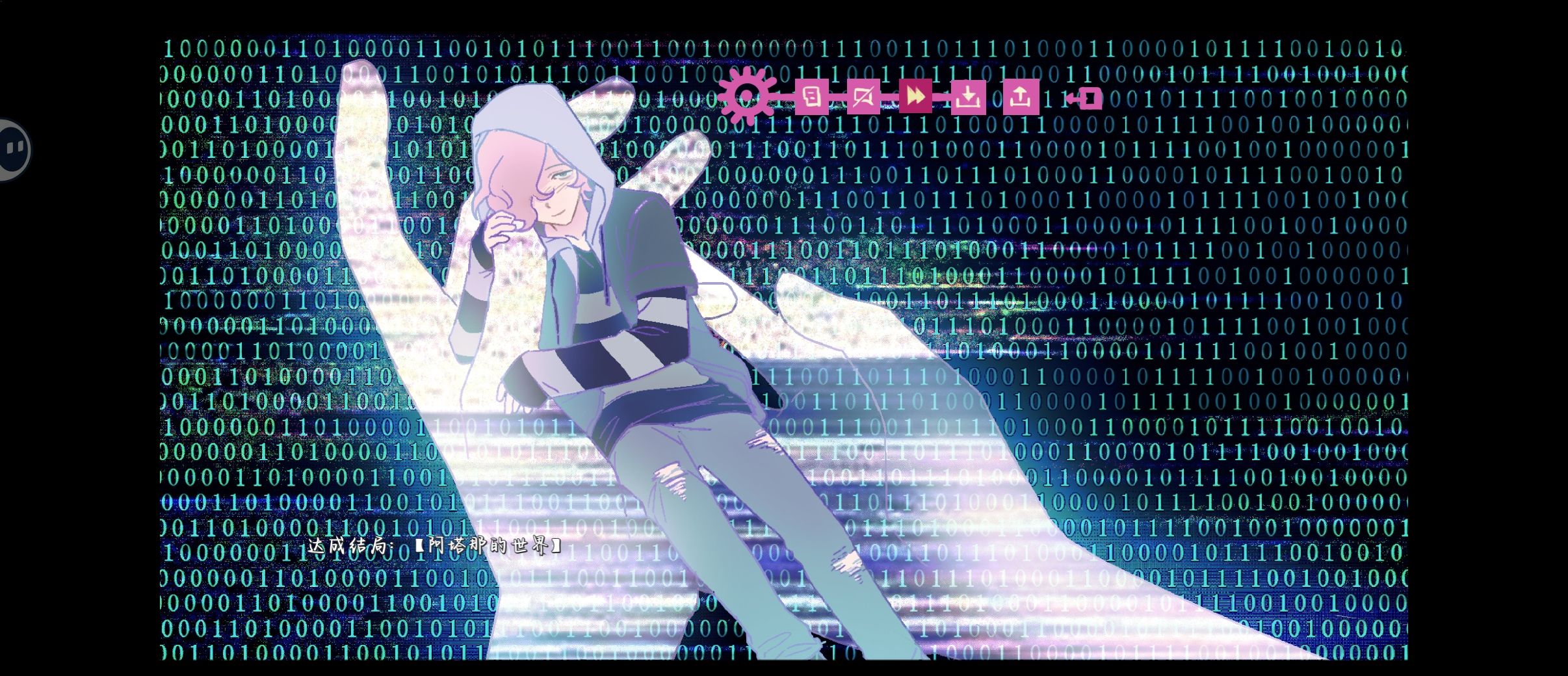 《Atana》七个结局达成攻略