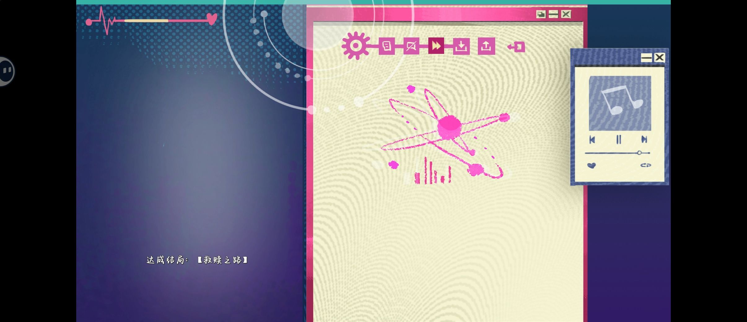 《Atana》七个结局达成攻略