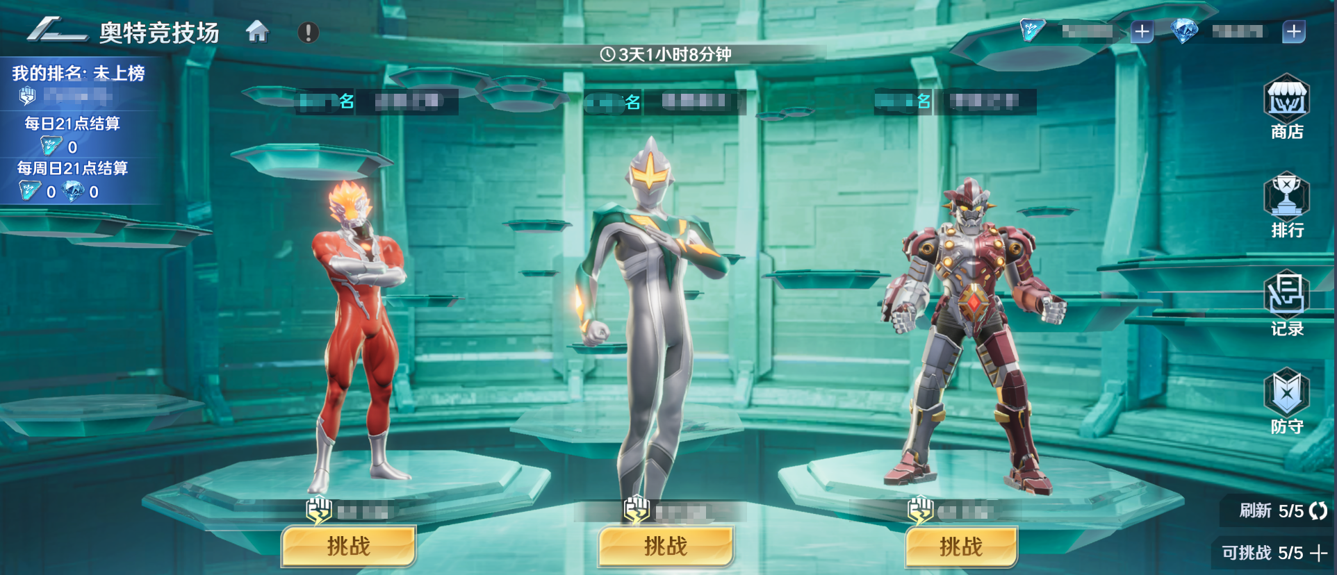 《奥特曼光之战士》奥特竞技场玩法攻略