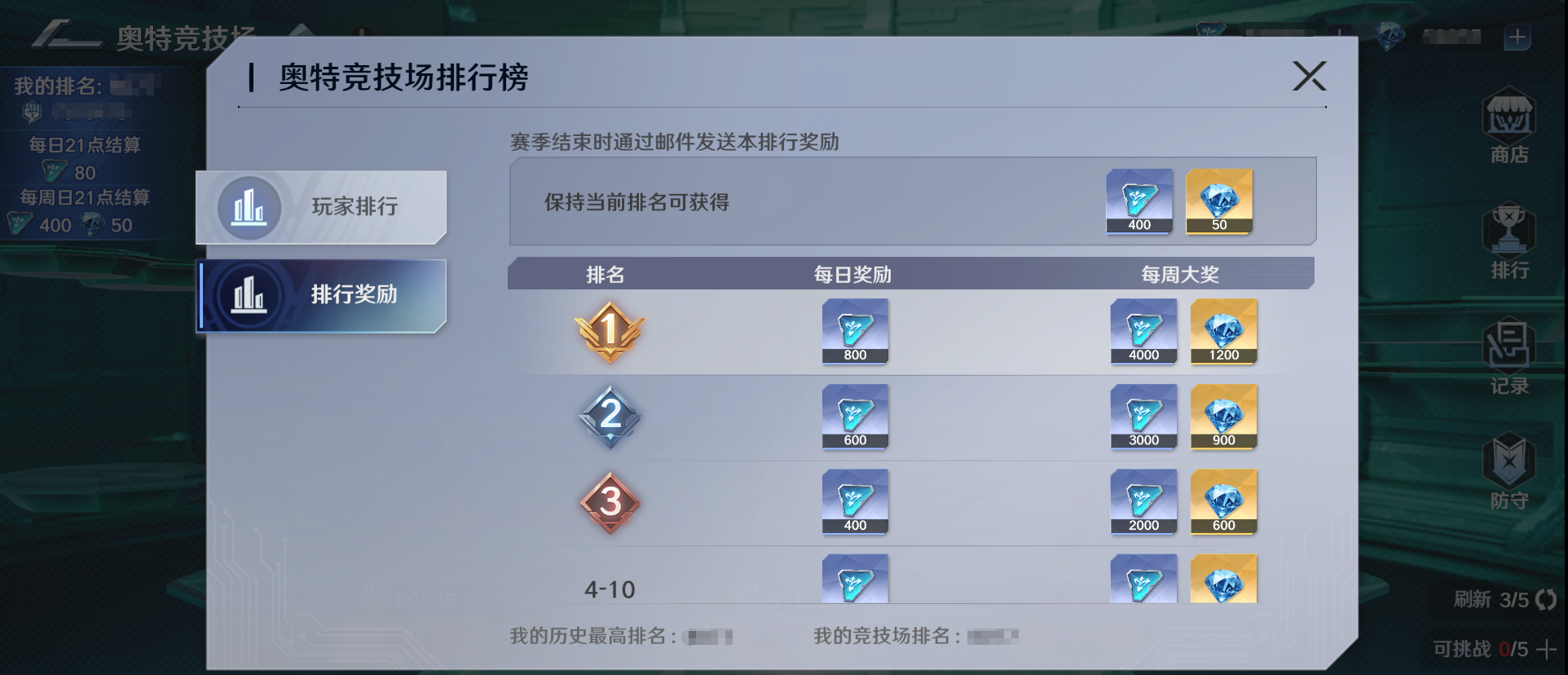 《奥特曼光之战士》奥特竞技场玩法攻略