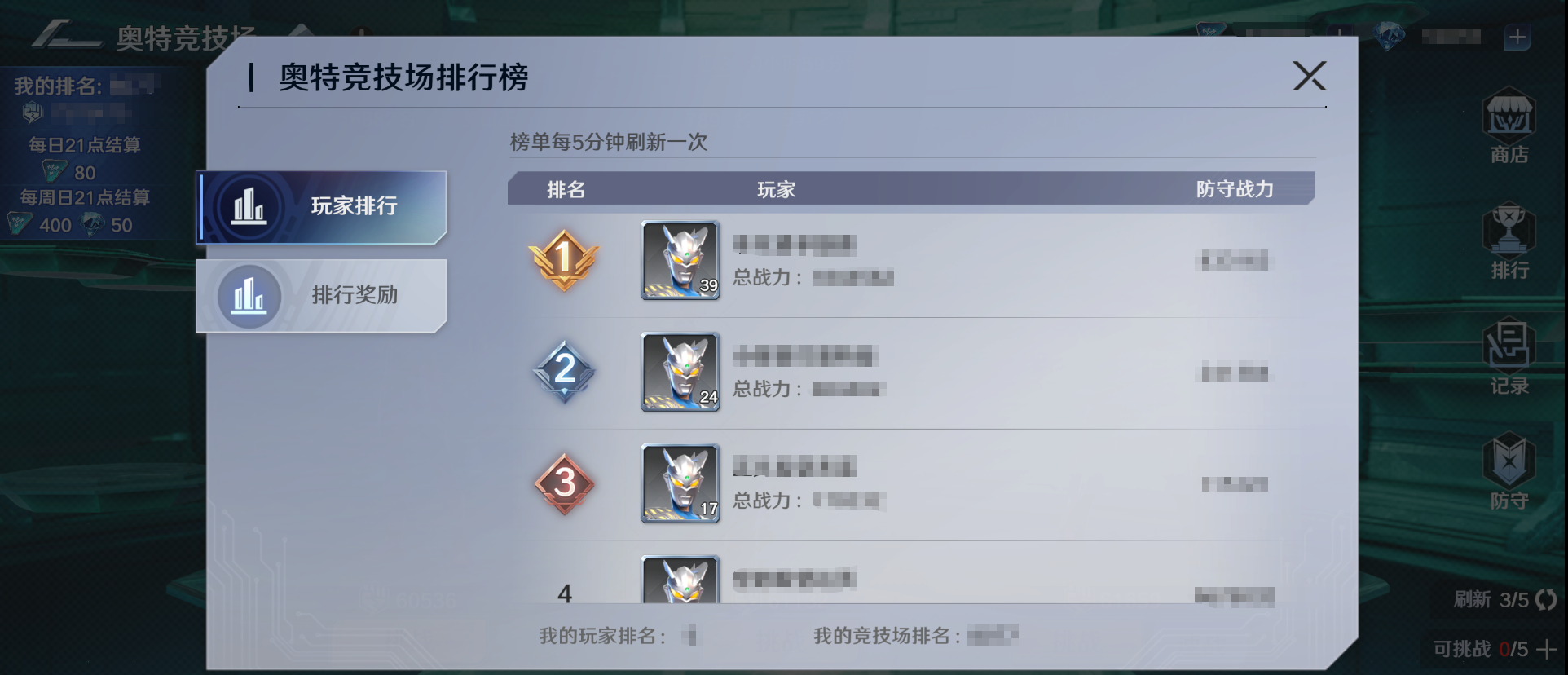 《奥特曼光之战士》奥特竞技场玩法攻略