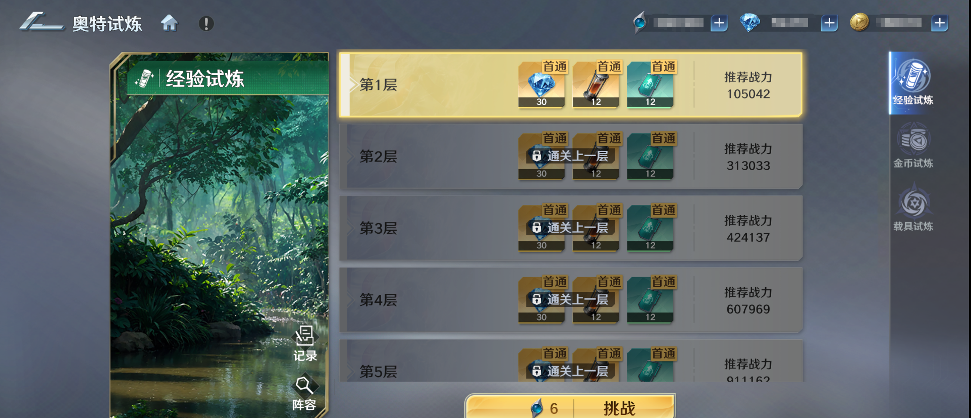 奥特曼光之战士奥特试炼玩法攻略