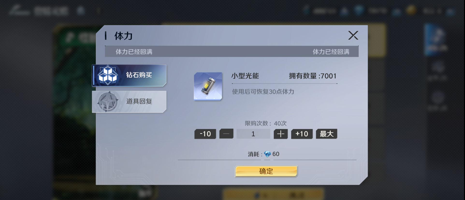 奥特曼光之战士奥特试炼玩法攻略