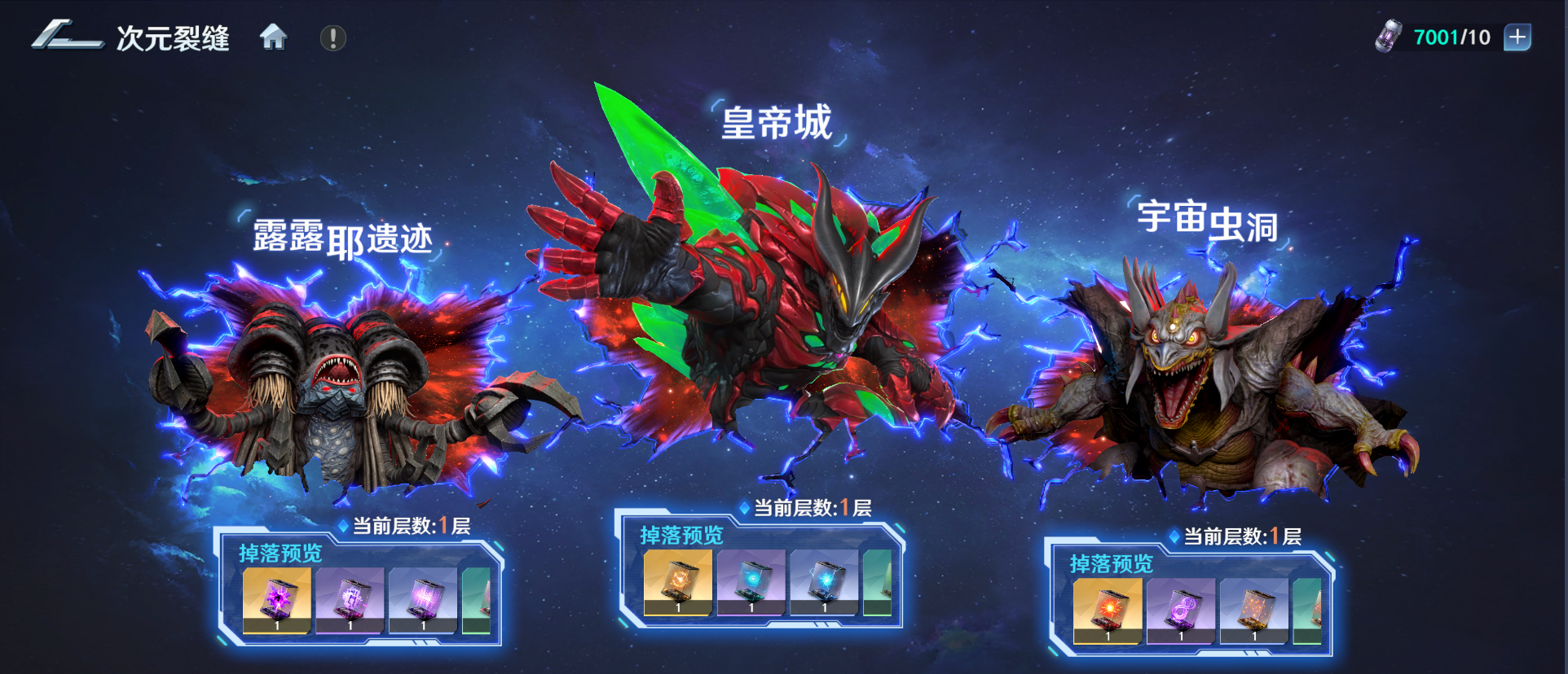 奥特曼光之战士次元裂缝玩法攻略