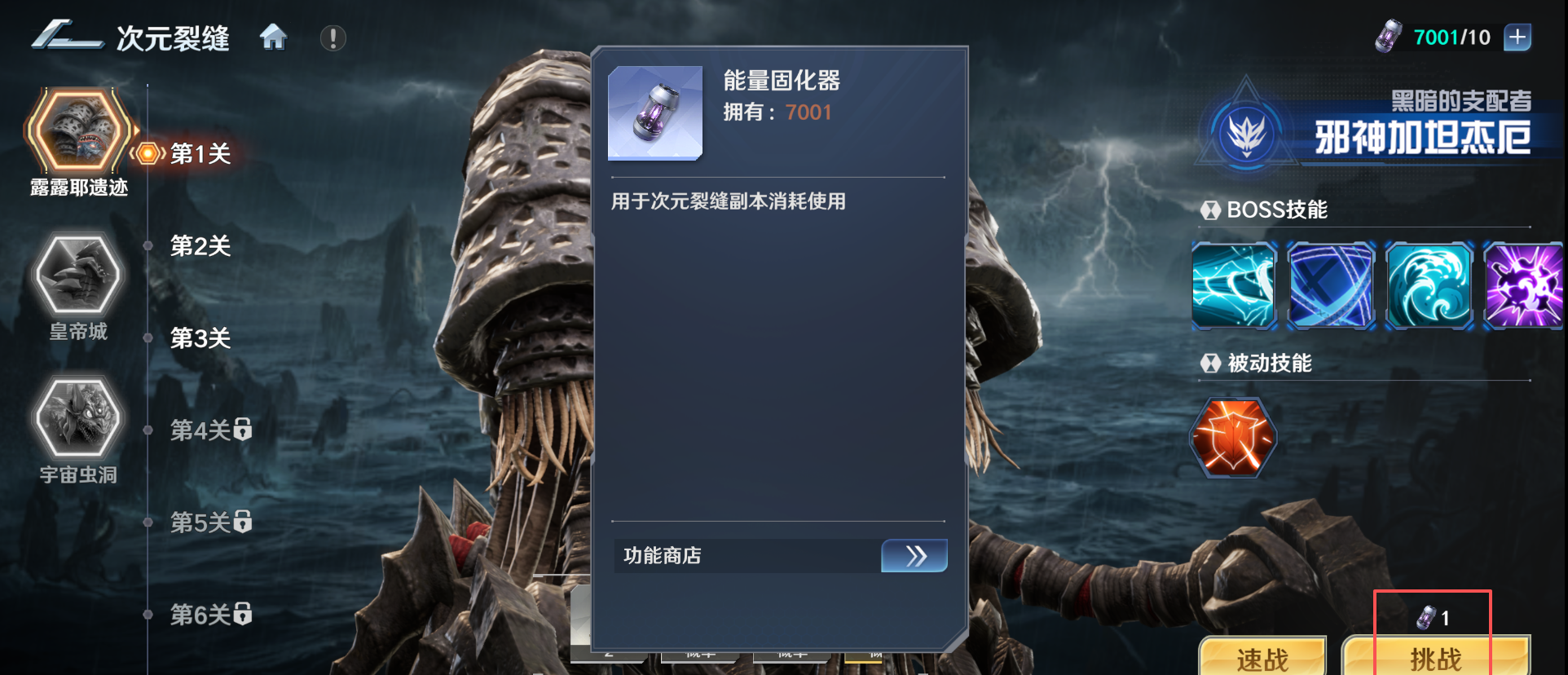 奥特曼光之战士次元裂缝玩法攻略