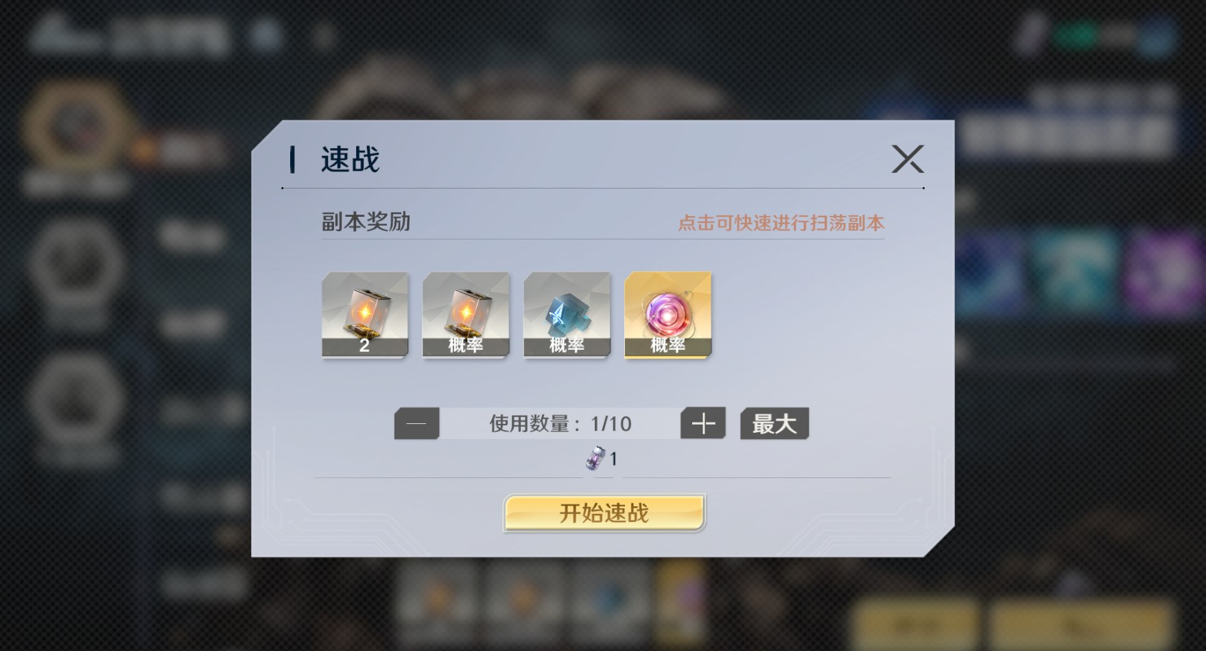 奥特曼光之战士次元裂缝玩法攻略