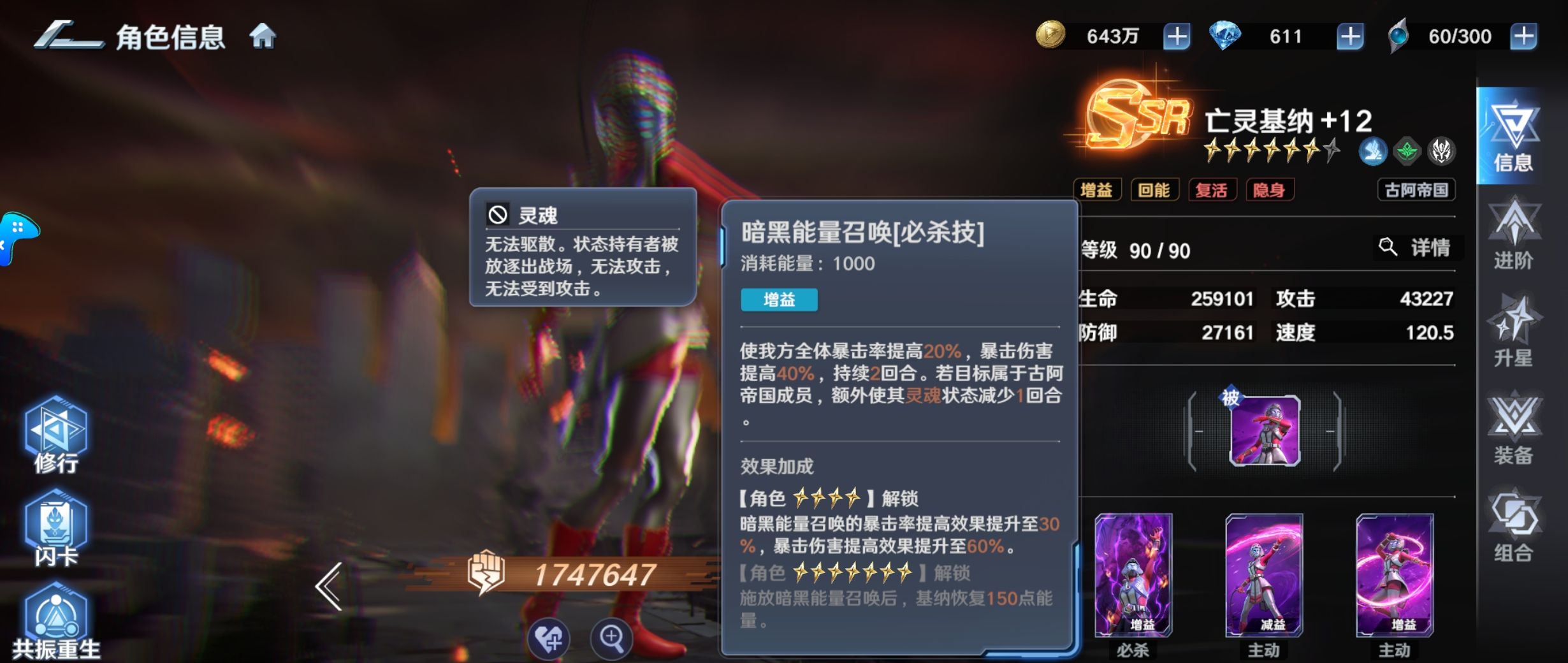 《奥特曼光之战士》辅助角色排行推荐