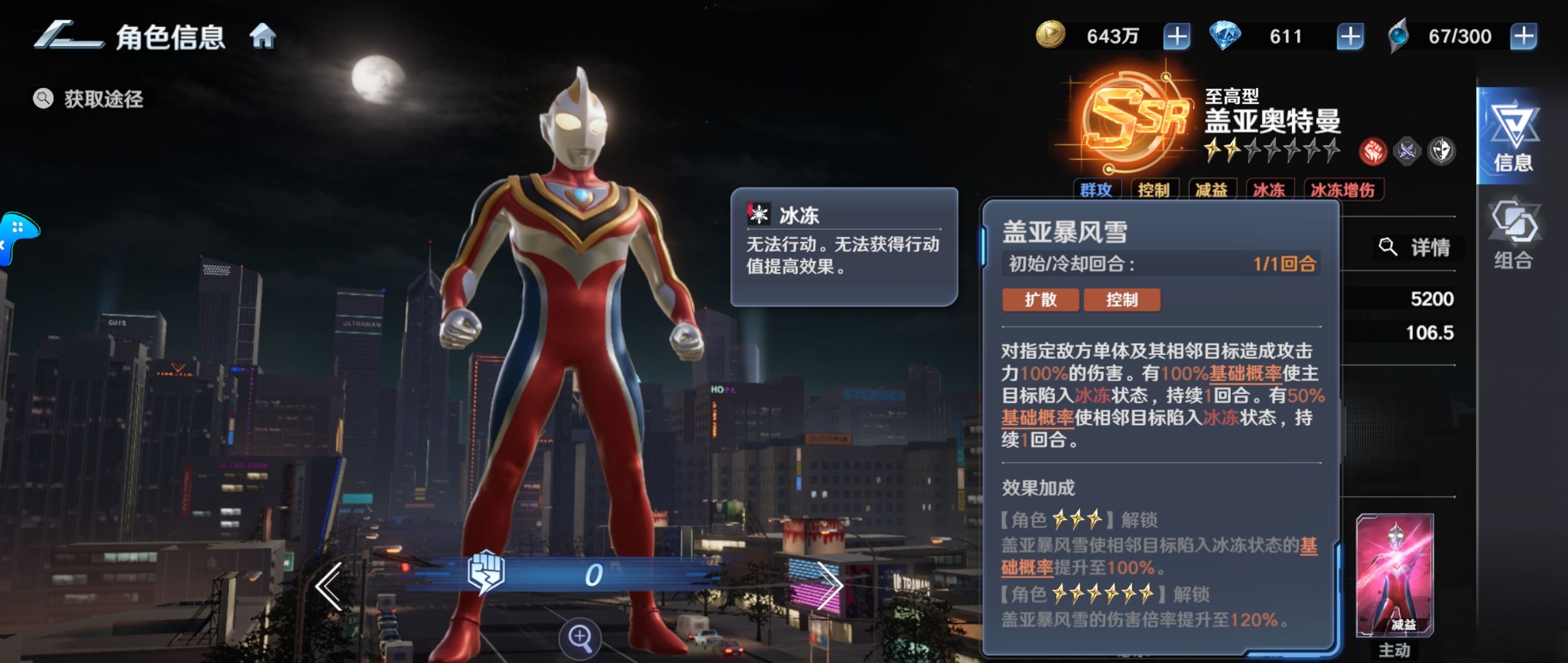 《奥特曼光之战士》辅助角色排行推荐