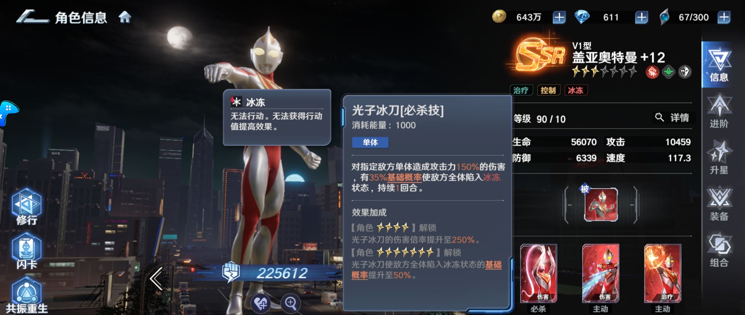 《奥特曼光之战士》辅助角色排行推荐