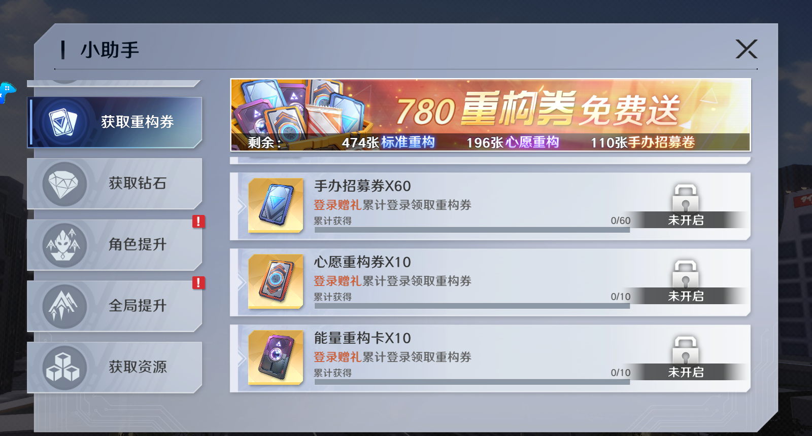 奥特曼光之战士公测福利汇总