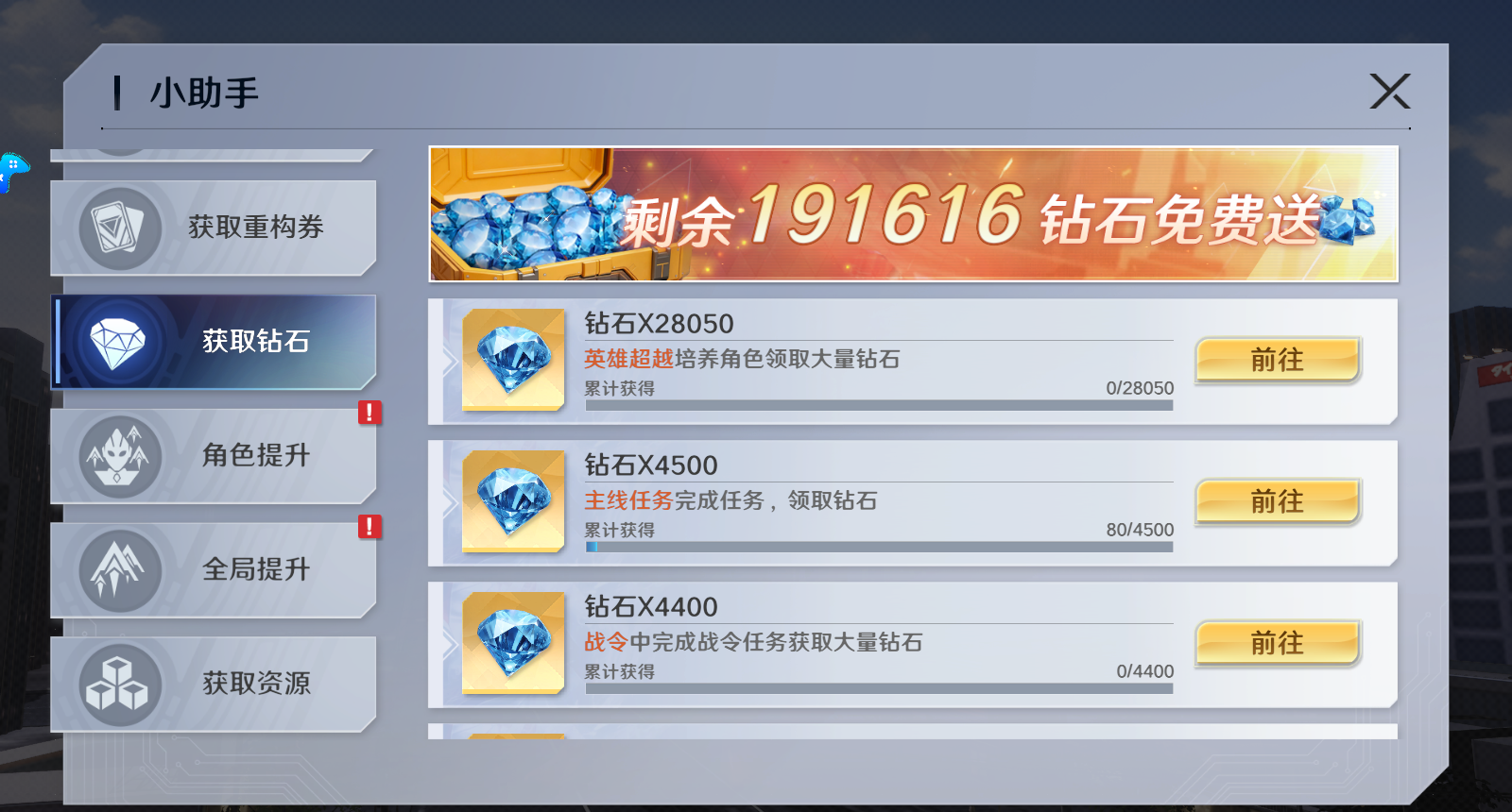 奥特曼光之战士公测福利汇总
