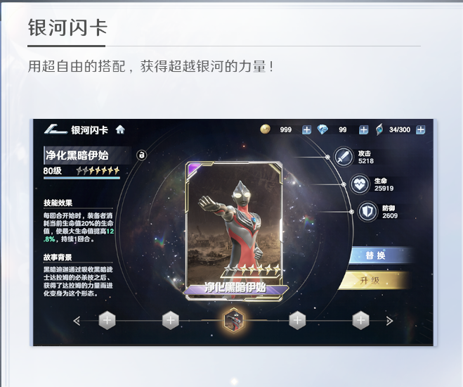 奥特曼光之战士公测战力速成攻略