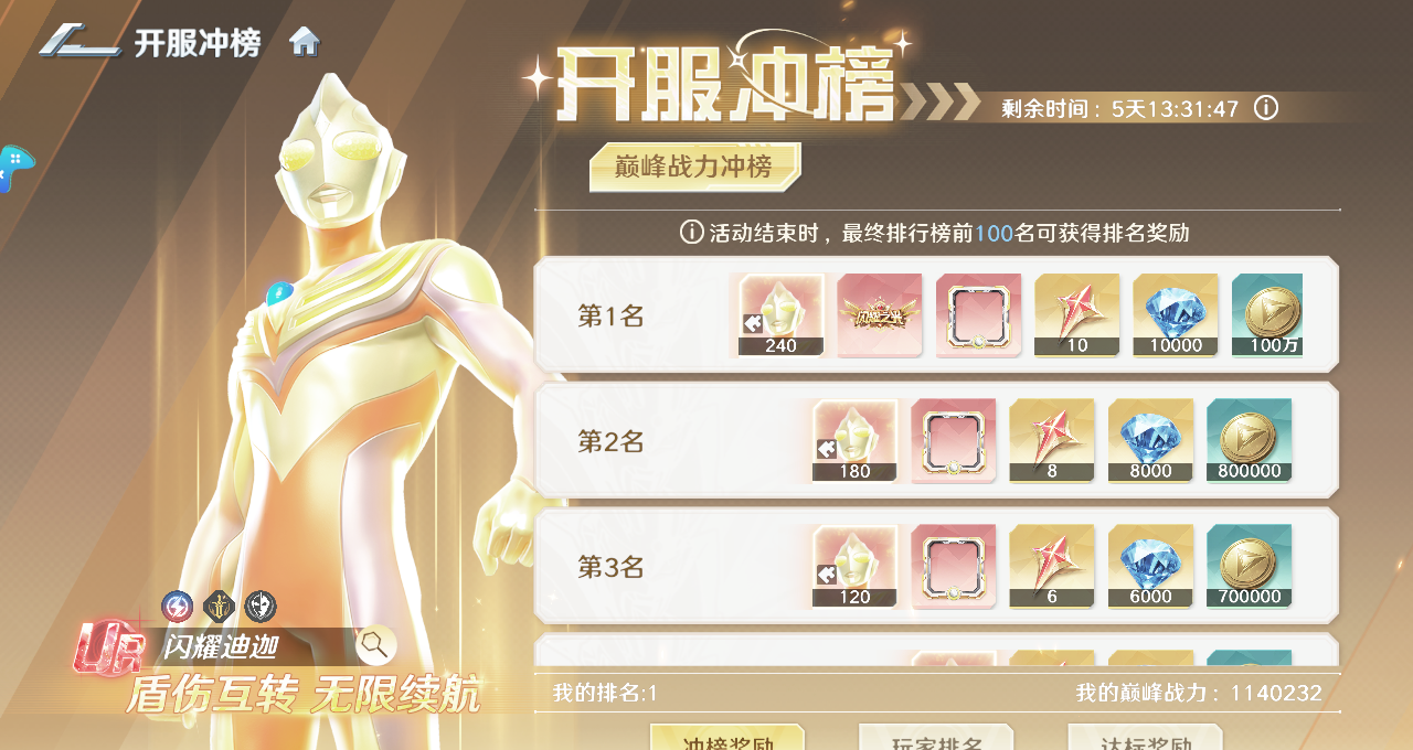 奥特曼光之战士公测战力速成攻略